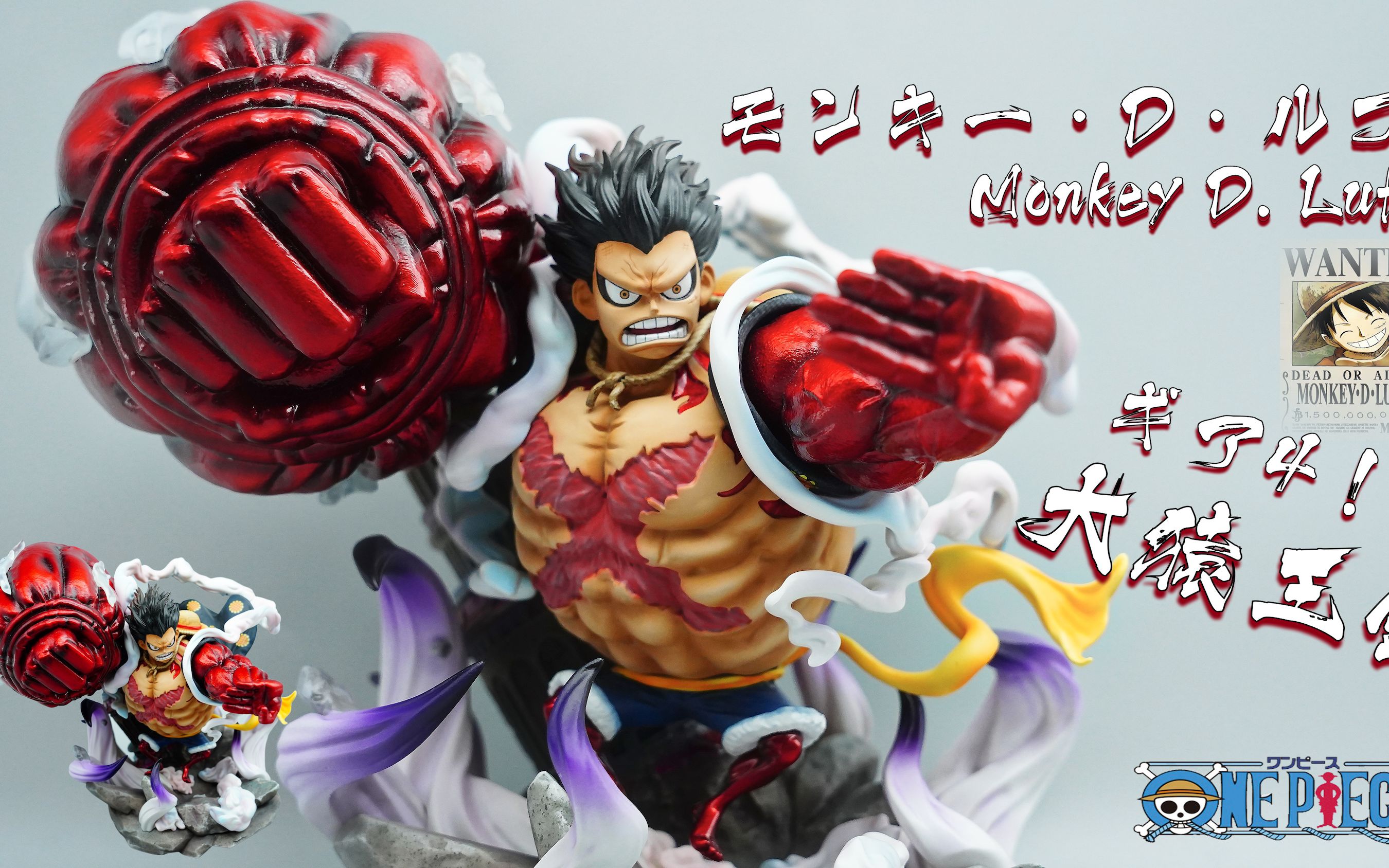 gk手办开箱★海贼王★大猿王枪 路飞 by 曙光工作室_哔哩哔哩_bili