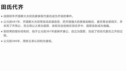 名词解释 编户齐民 哔哩哔哩 Bilibili