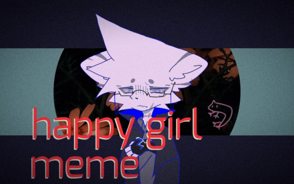 [图]粗制滥造[oc]happy girl meme（多边形）