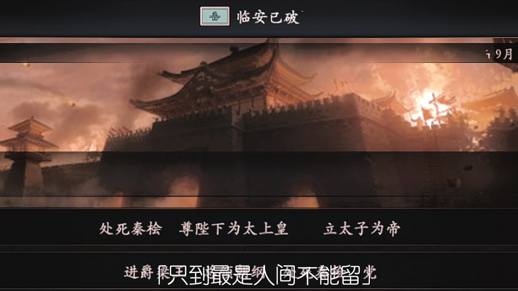 若是岳飞清君侧,历史是否还会重演吗.