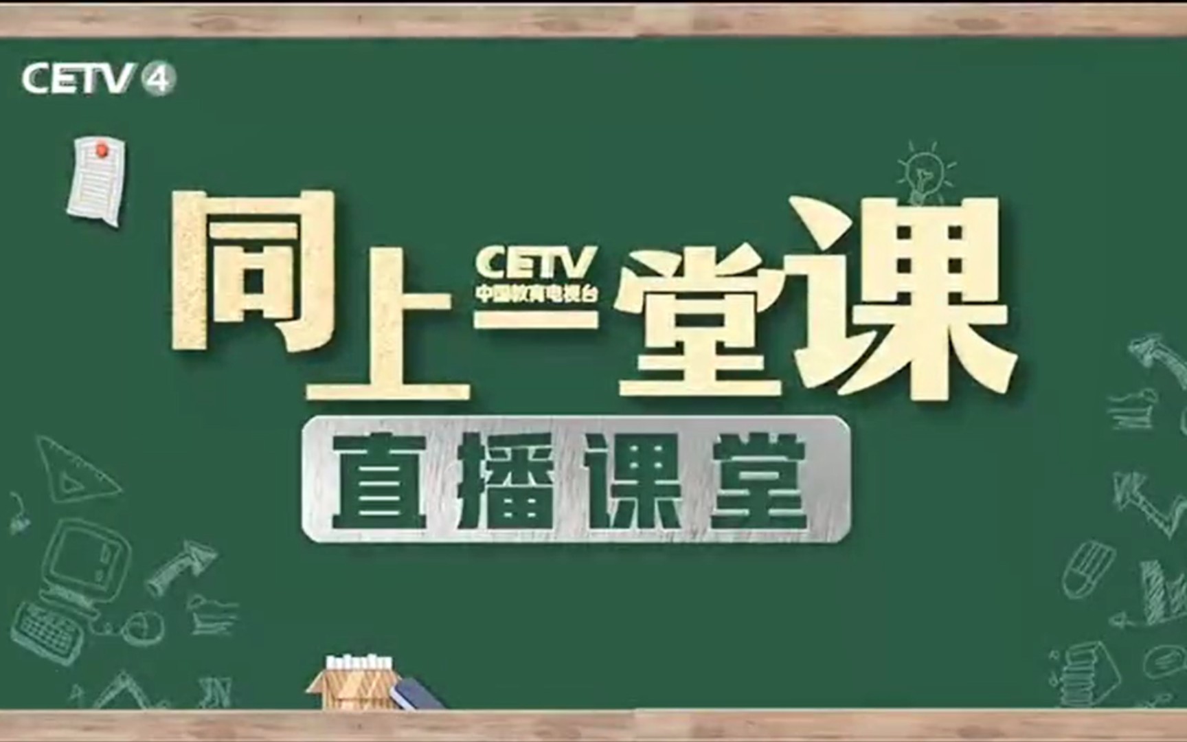 【微课堂】部编版 六年级 语文 下册 同步课程 第四单元 『习作:心愿』哔哩哔哩bilibili