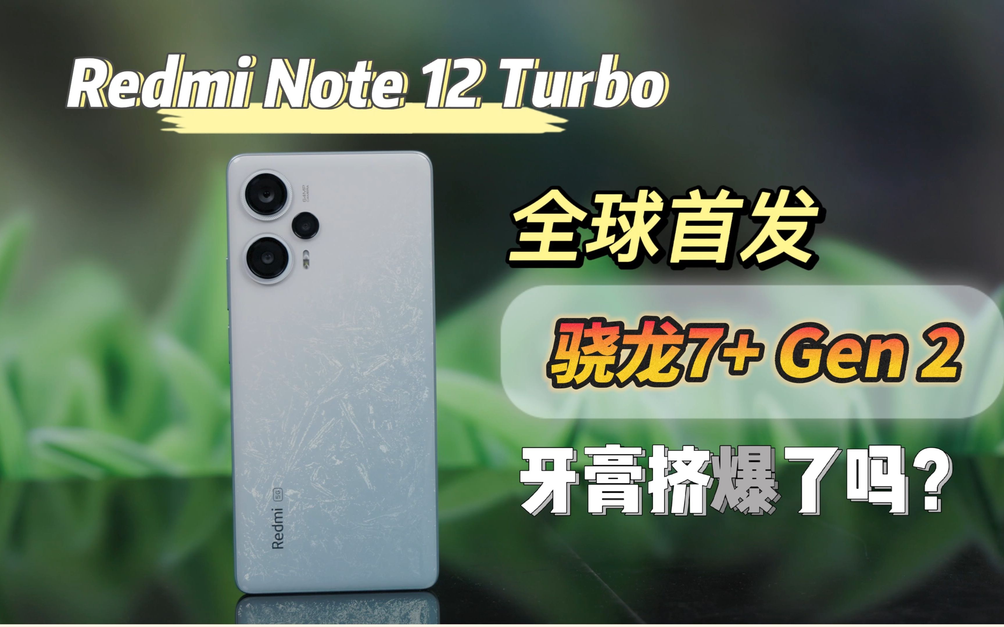 Redmi note 12 turbo 7 gen 2 