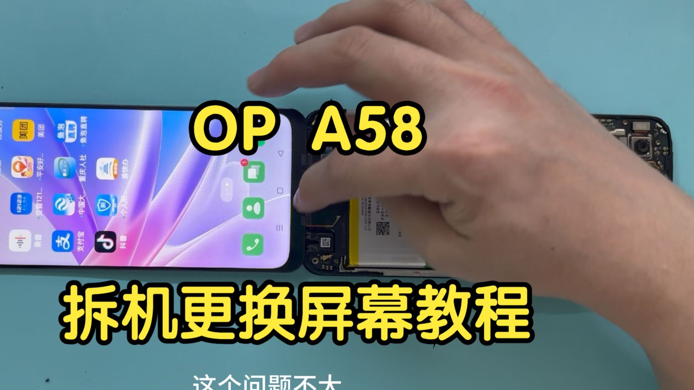 oppoA58拆机更换屏幕教程 A59 A57 A56拆解手机零件安装屏幕的详细教程
