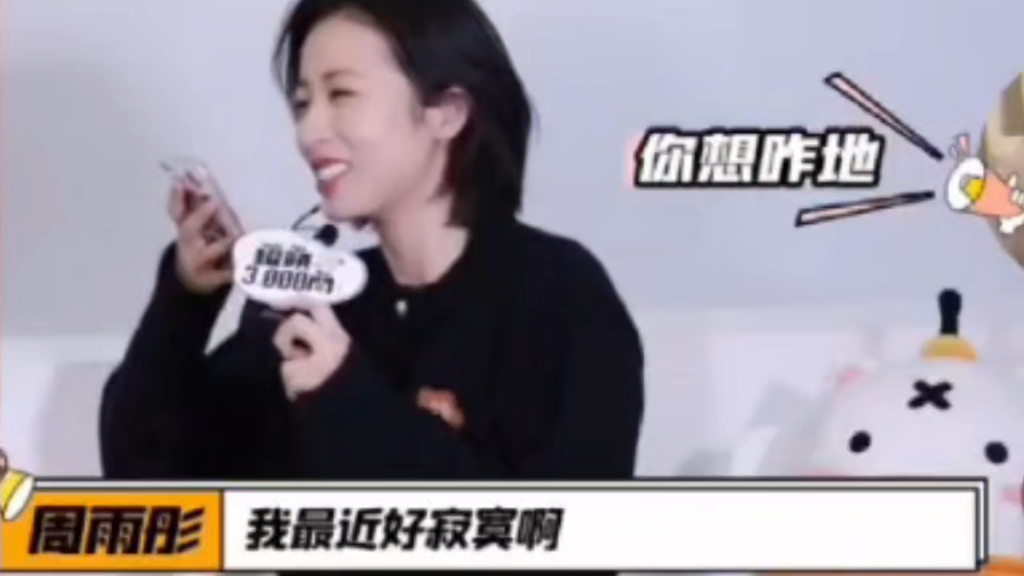 周雨彤给龚俊打电话