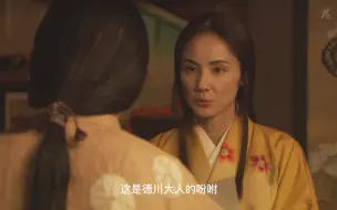 Tải video: 真田丸-家人传-小松姬给家里写信汇报真田家情报被阿幸撞见，信件被撕掉