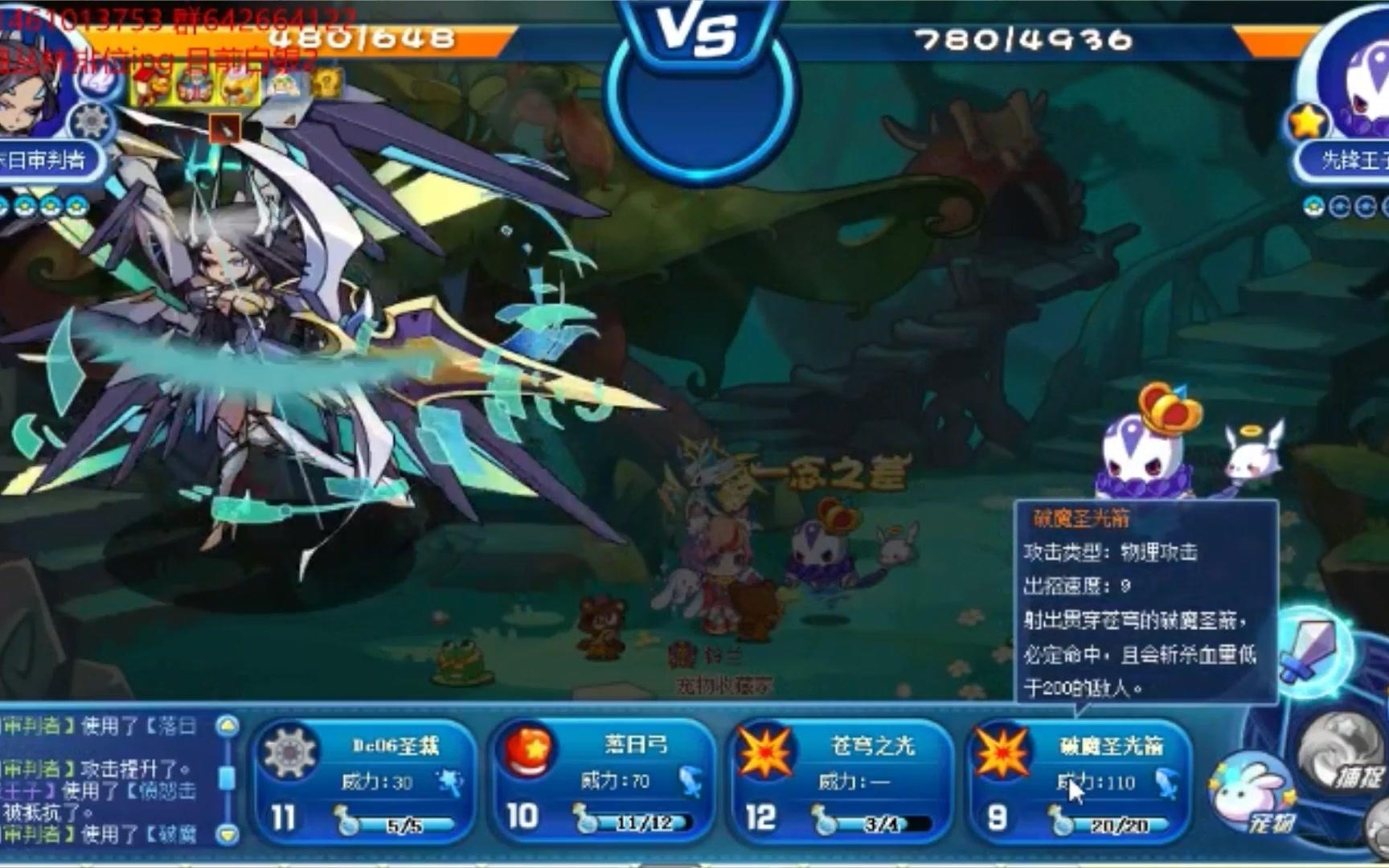 【洛克王国】先锋王子