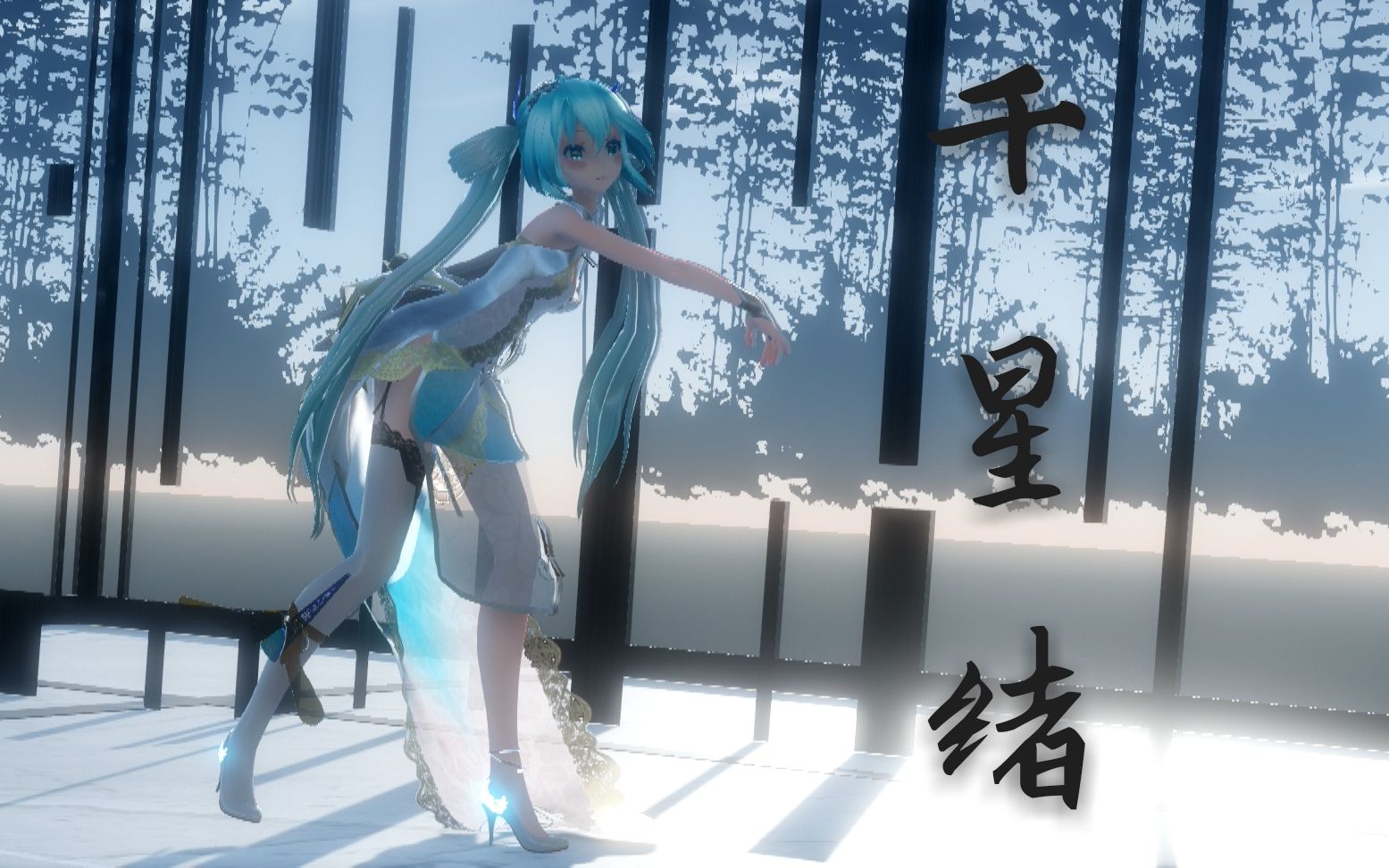 [图]【2K/千星绪】进来看看初音在干嘛