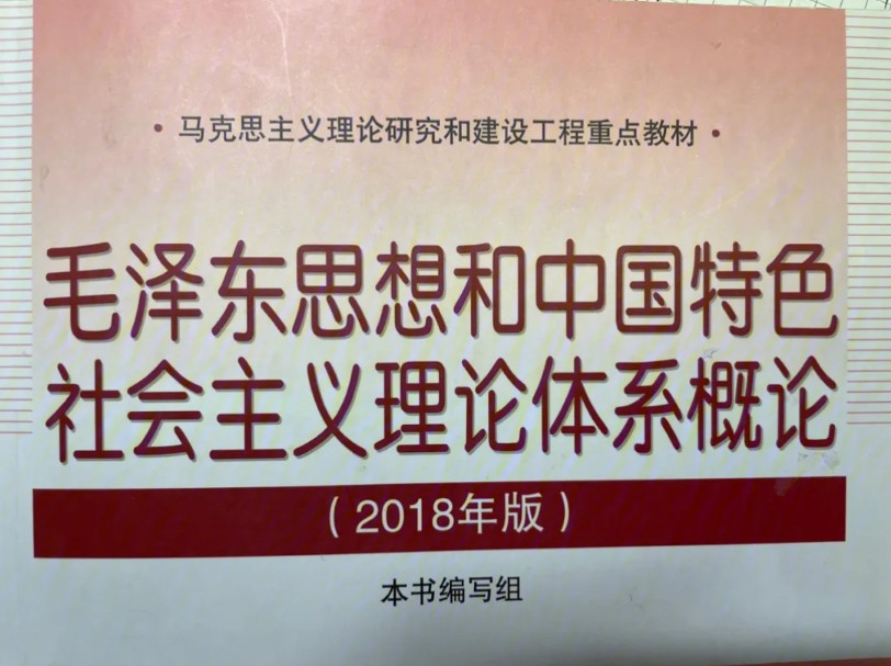 15分钟带你搞定政治毛中特—邓小平理论主要内容哔哩哔哩bilibili