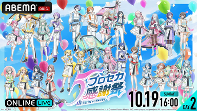 プロセカ CS 2025 in感謝祭 入場特典 ヴァイスシュヴァルツ