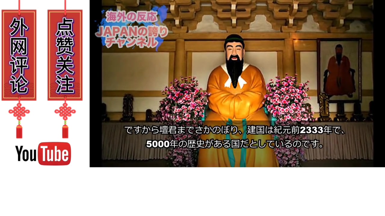 韩国人说韩国是拥有5000年历史的文明古国,日本人震惊哔哩哔哩bilibili