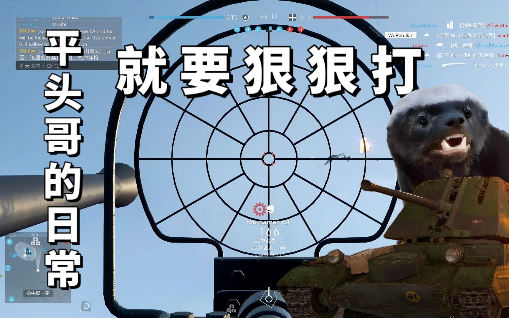 33杀0死(kpm2.31)-瓦伦丁防空车-战车风暴-美军