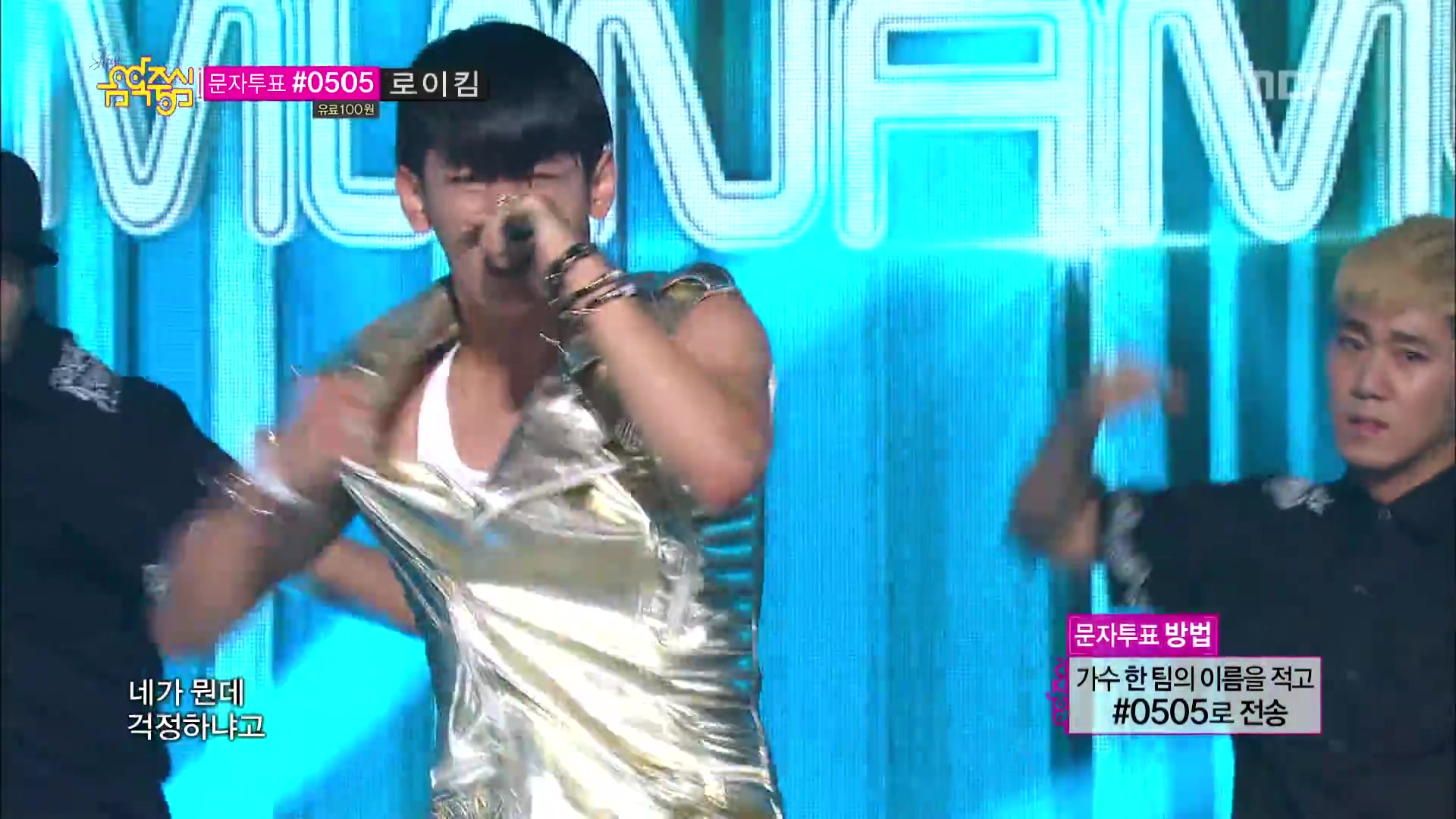 [图]MY NAME - Baby I'm Sorry, Music Core 20130706