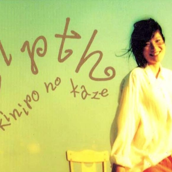 佐藤美樹 Birth~金色の風~ プロモ盤 激レア オブスキュア・シティポップ Amazon.co.jp: バース~金色の風: ミュージック