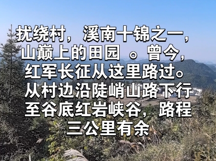 山巅田园,扰绕村的暮与晓哔哩哔哩bilibili