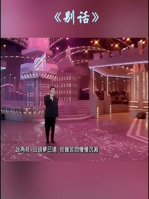 以情带声,是演唱的最高境界.哔哩哔哩bilibili