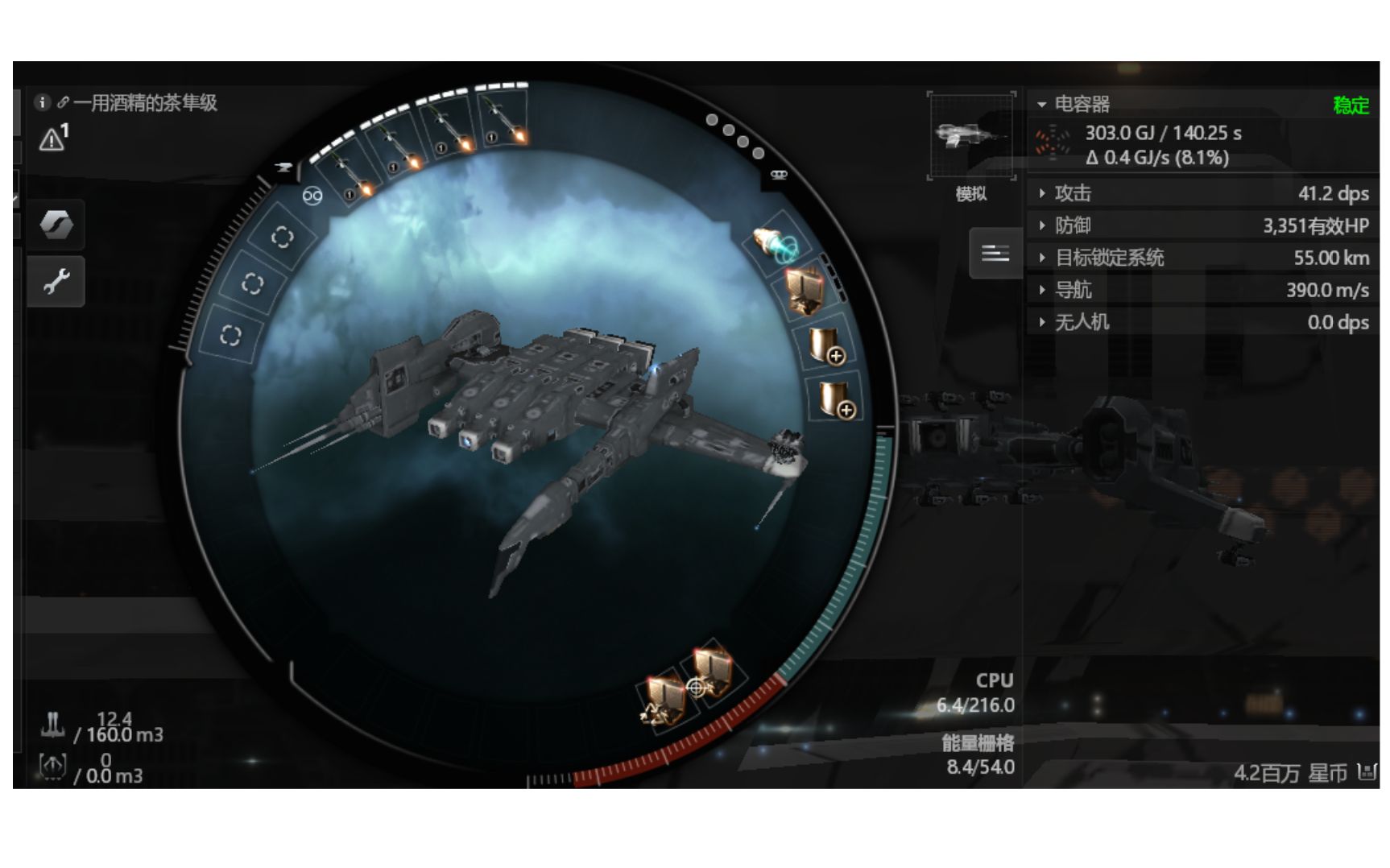 eve新手茶隼刷0级深渊