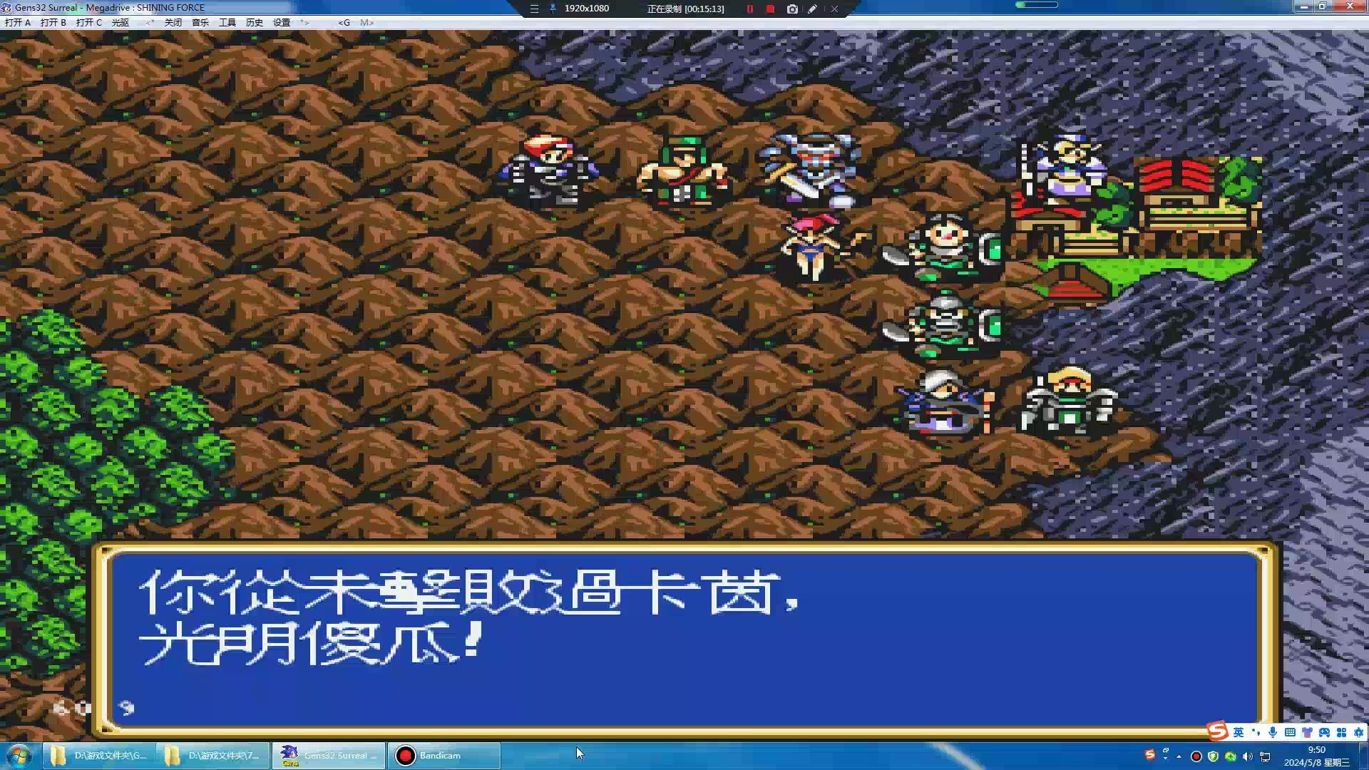 md光明力量1 诸神的遗产 繁体版 第6章01
