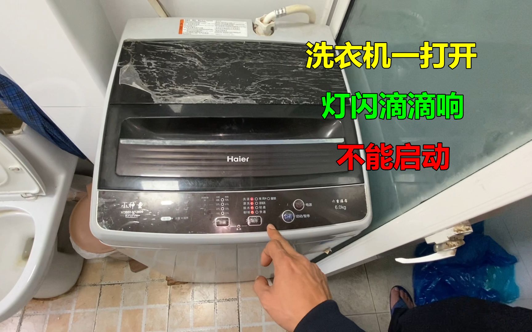 洗衣机一打开就灯闪滴滴响?原因很简单,师傅告诉你是什么坏了