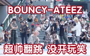 下载视频: 【成都男梯申请出战】BOUNCY-ATEEZ 翻跳(Kpop in public成都三利广场舞台）