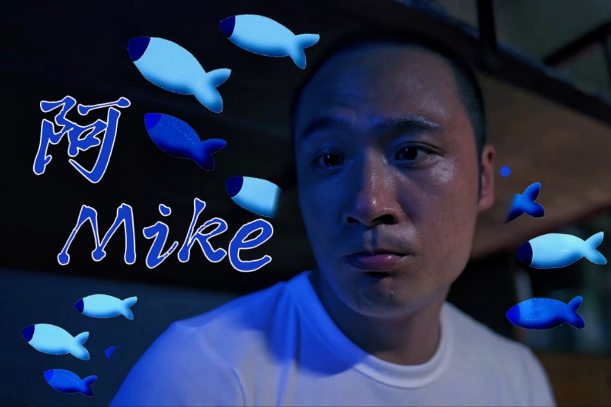 爆裂刑警|阿Mike 吴镇宇宝宝鱼时期哔哩哔哩bilibili