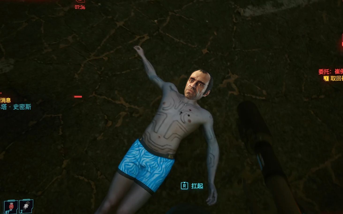 送崔佛最后一程赛博朋克2077任务