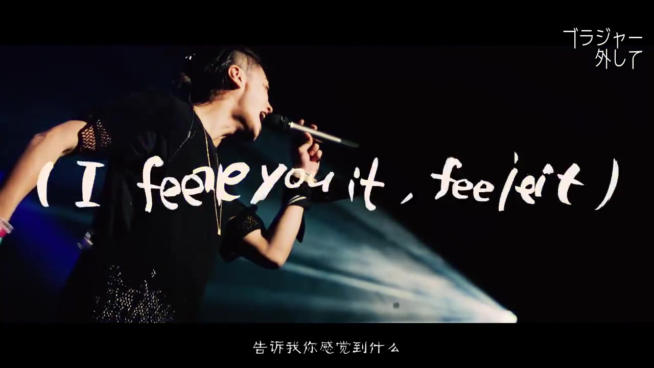 [图]【No Bra】JIN AKANISHI 赤西 仁- Feelin’(中英字幕)