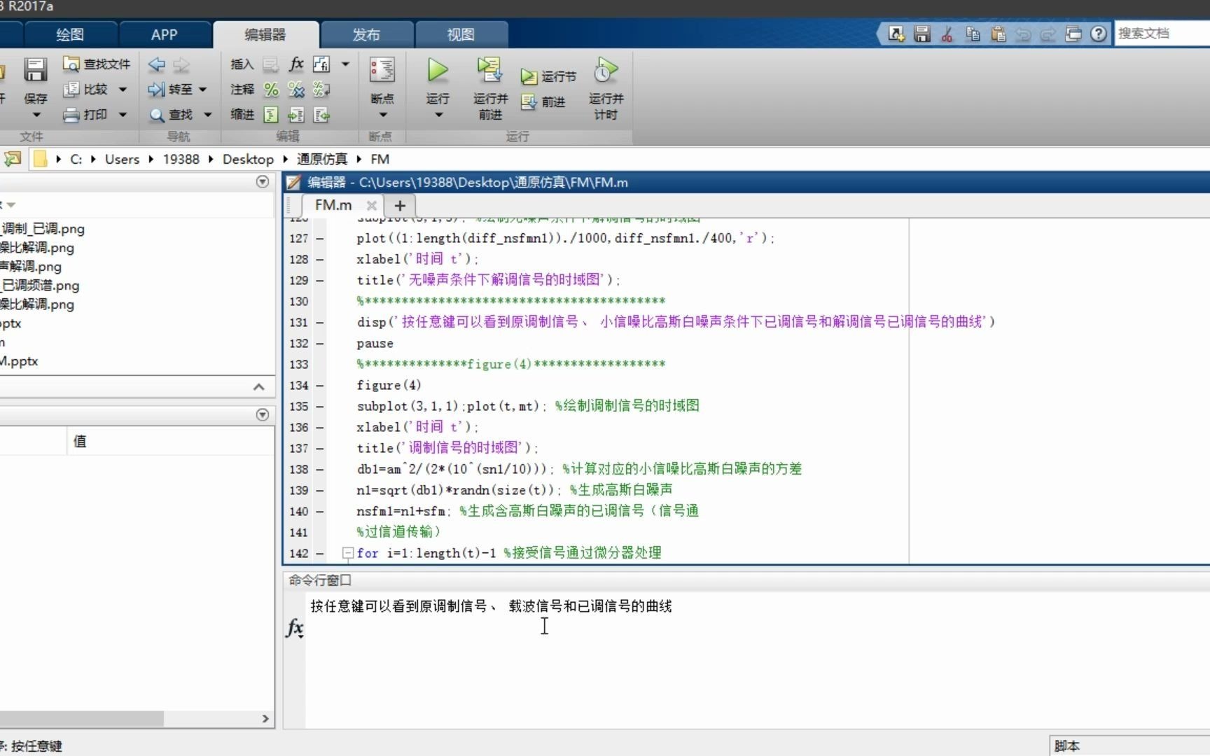 MATLABFM调制哔哩哔哩bilibili