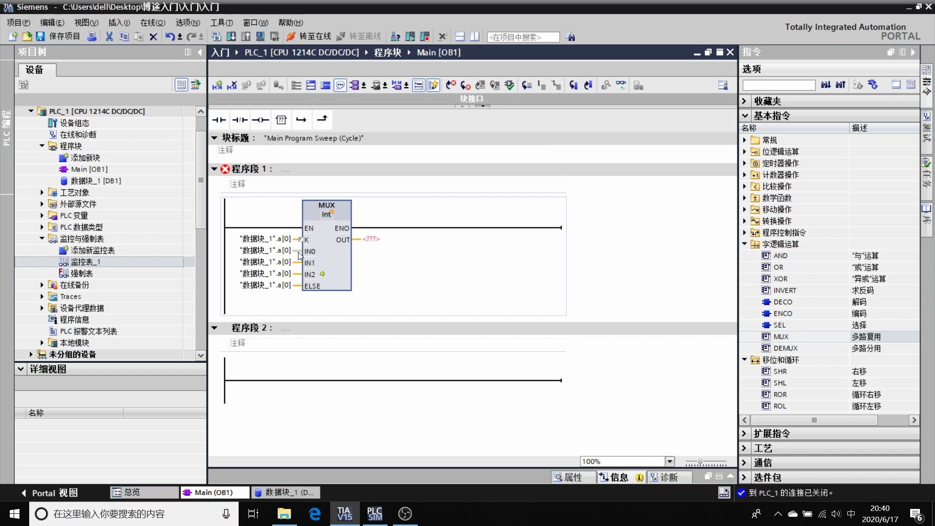 博途入门第067篇MUX:多路复用与DEMUX:多路分用哔哩哔哩bilibili