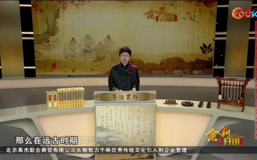 [图]32.9、什么叫圣贤政治--《余莉开讲-品读群书治要》