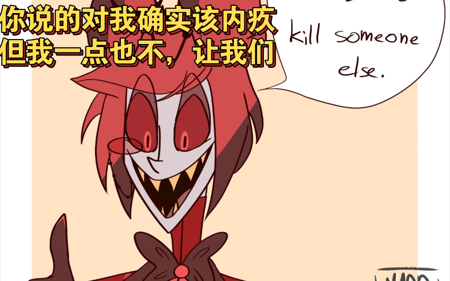 hazbinhotel地獄客棧charliexalastor向同人236