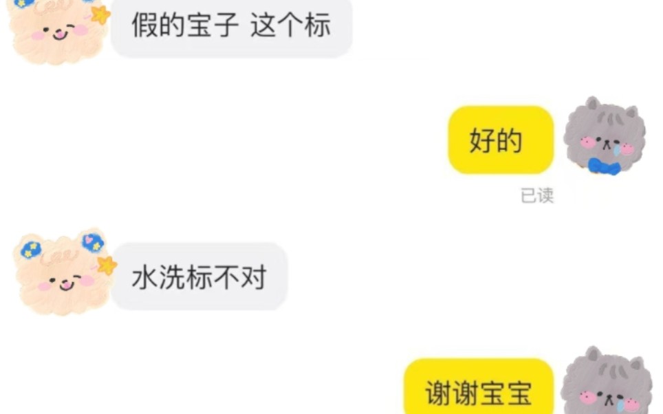 上市公司送的奖品,可能是假货吗?哔哩哔哩bilibili