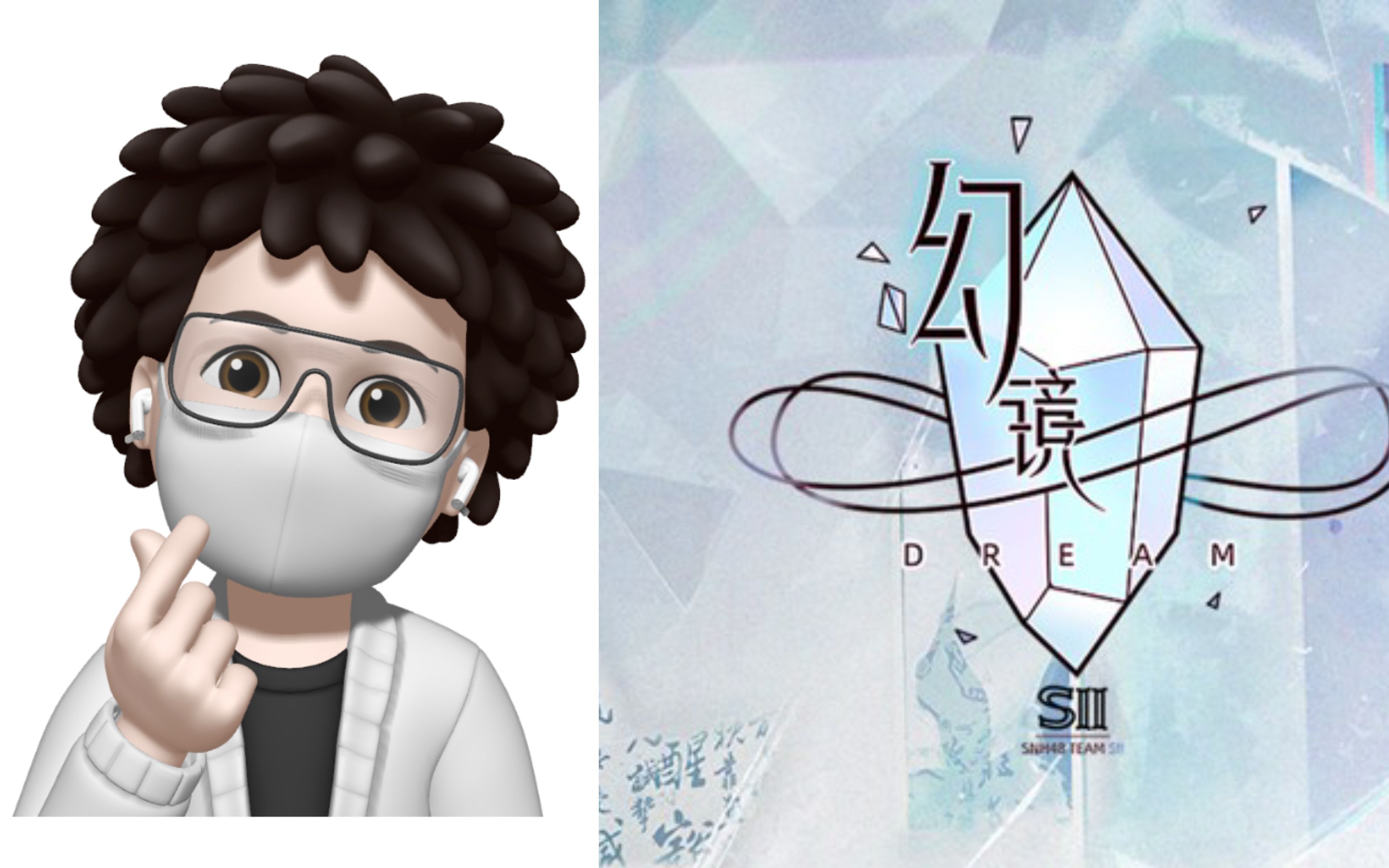 『艾斯兔 reaction』一个mc创飞队友 一个mc提供封面 谁看了不说声绝