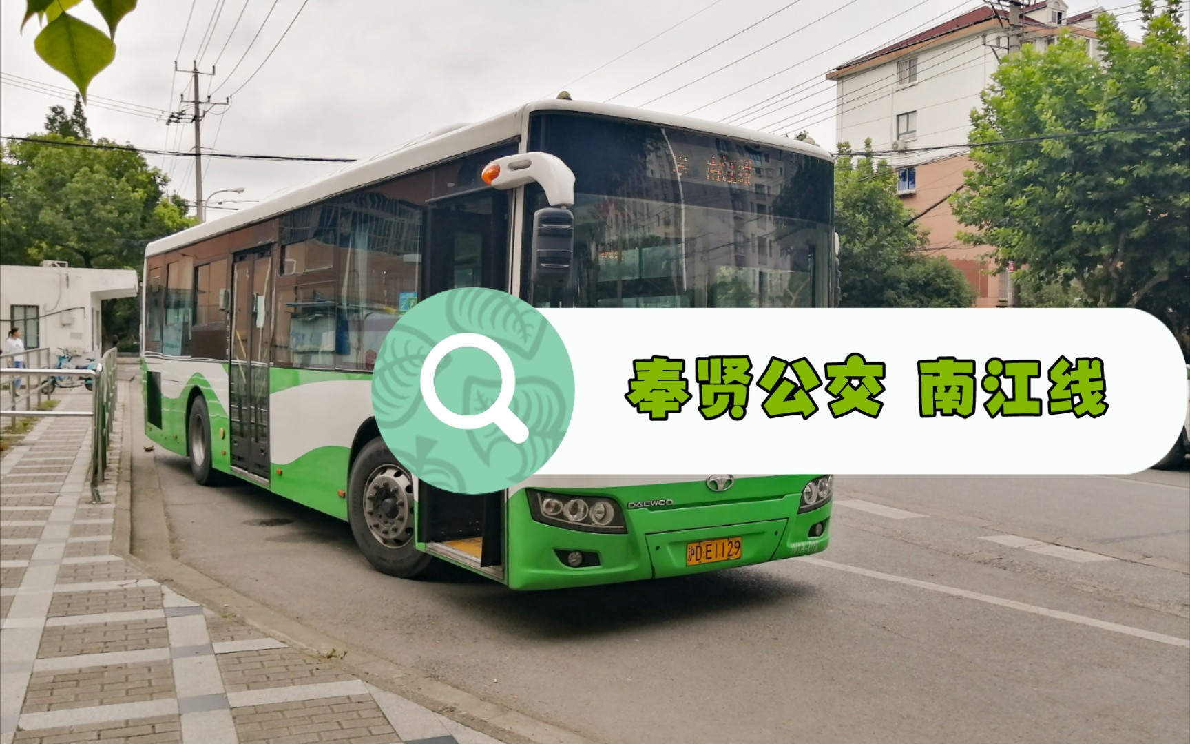 【上海公交】南江线缩线前最后一天穿越虹桥火车站侧方展望(原声)