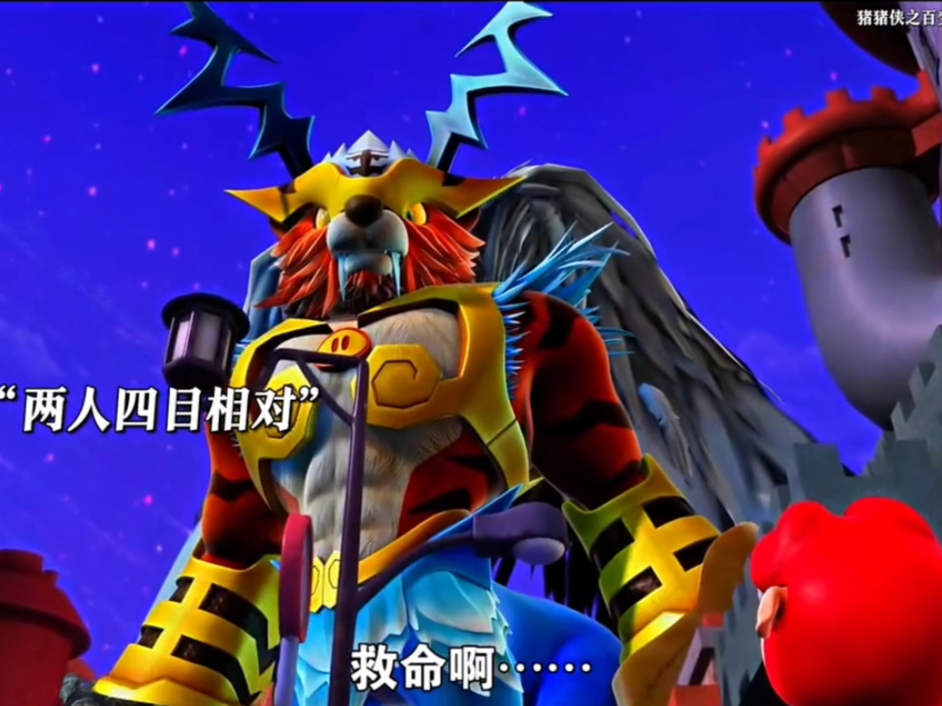 "红月之夜五灵王降临,猪猪侠激活五灵锁将其封印"