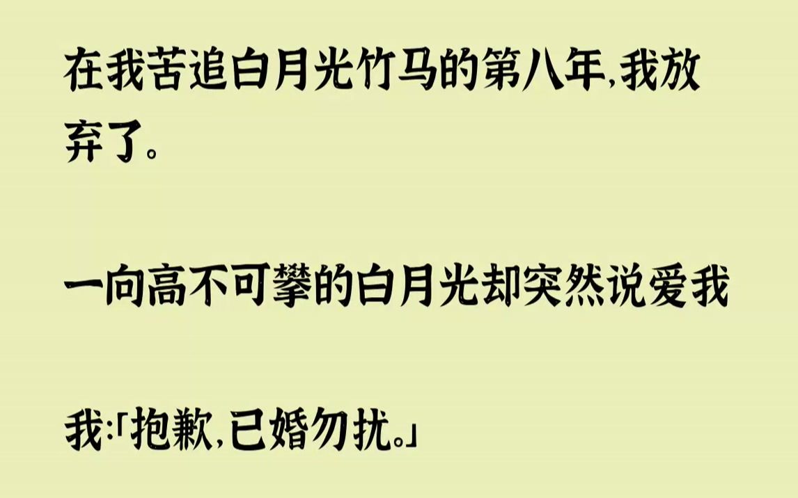 記憶瞬間復甦,這不就是我寫的小說裡的女主的名字嗎.