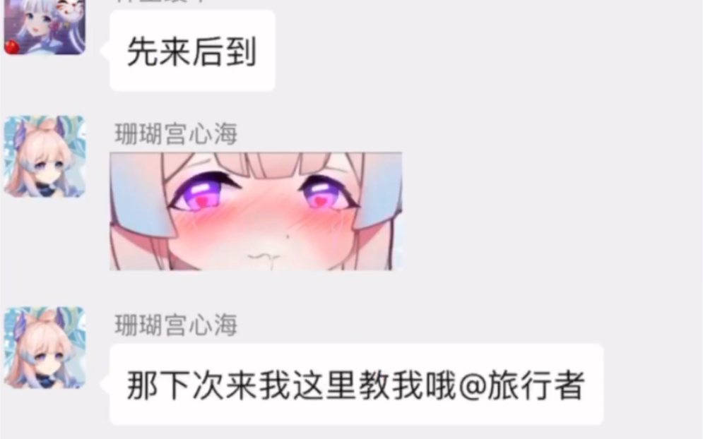 [图]［原神］绫华：今晚兄长不在家！（假如原神也有群聊）