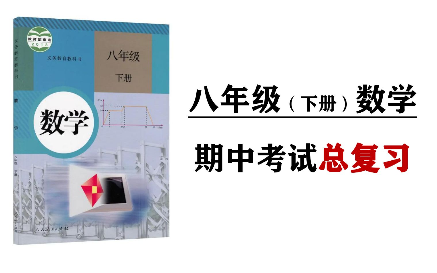 [图]只花2小时，帮你拿下期中考试！考前复习课程（下篇）——简答题