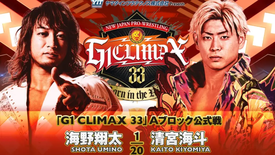 NJPW G1 Climax#33 2023.07.21 清宫海斗vs 海野翔太_哔哩哔哩_ 