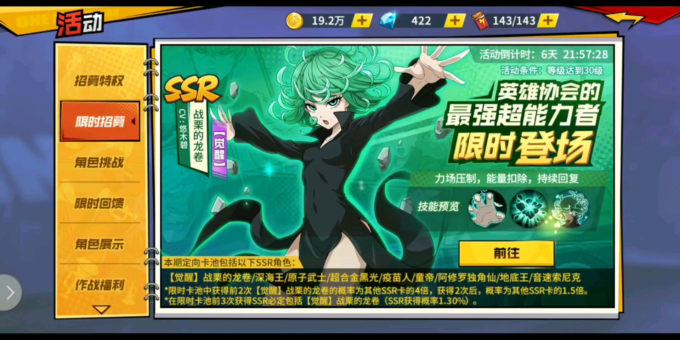 石锤,机神g4进强者卡池,按照套路不会是限时