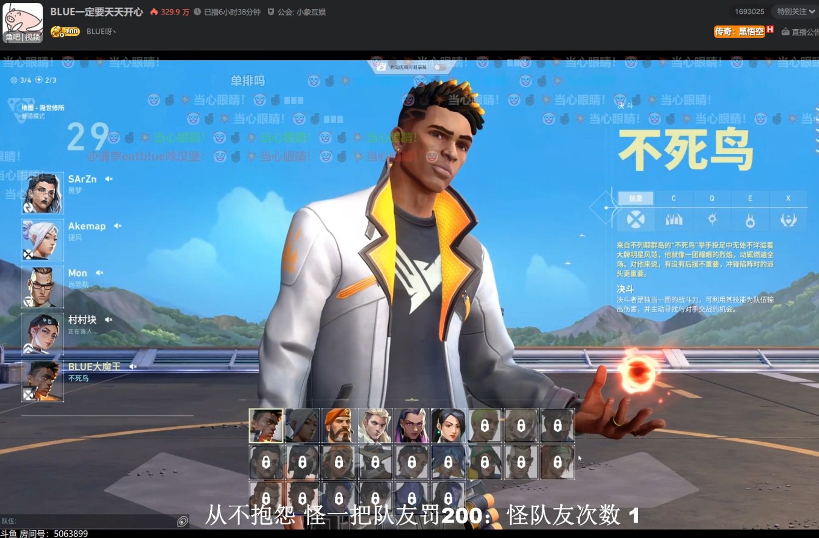 【斗鱼blue】2024.7.20无畏契约