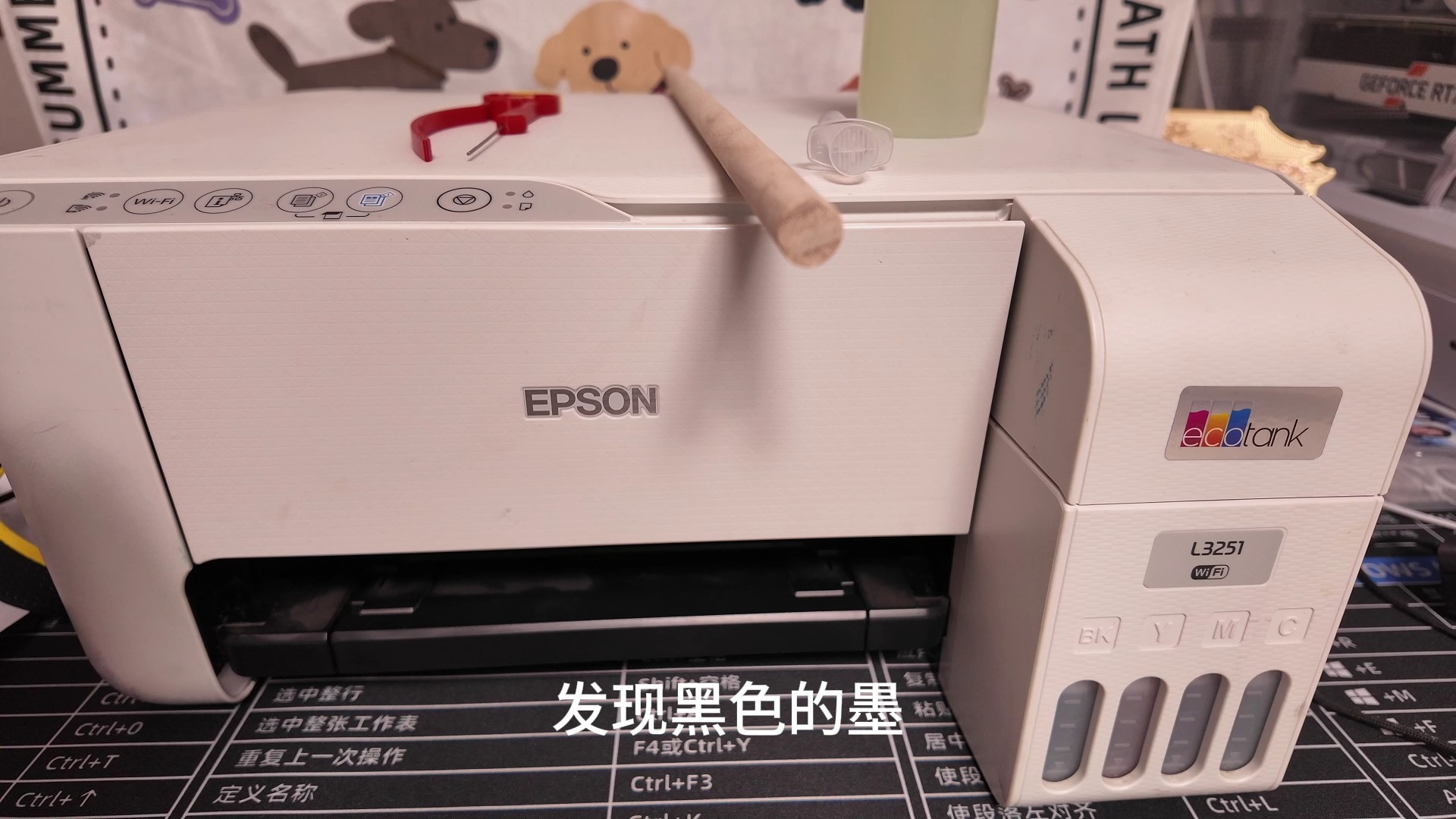 爱普生L3251喷头堵墨水怎么办