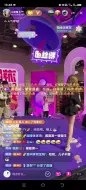 Download Video: 小妖精参加抖音嘉年华粉丝见面会，旭旭宝宝刷嘉年华