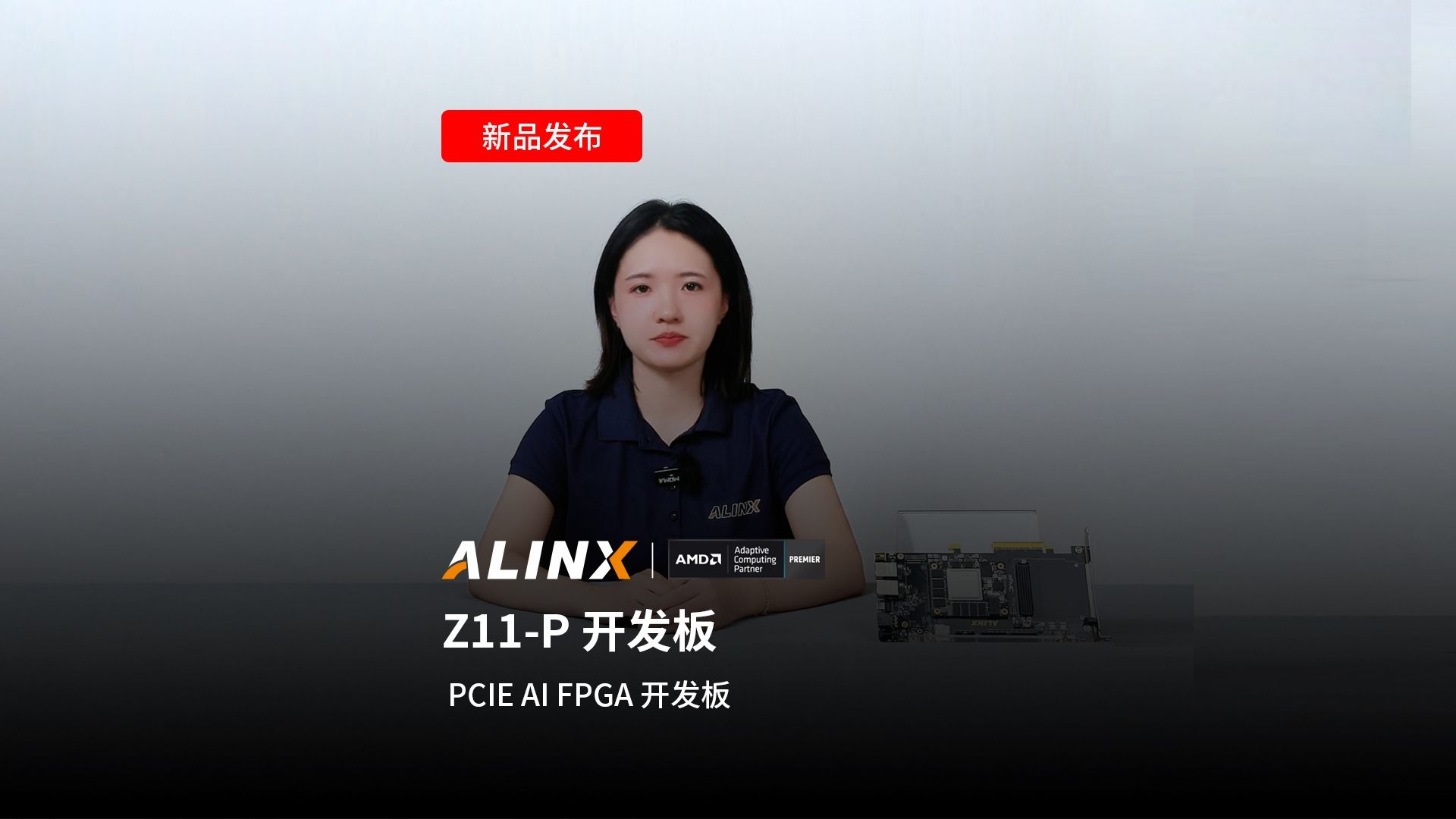 【新品发布】Z11-P