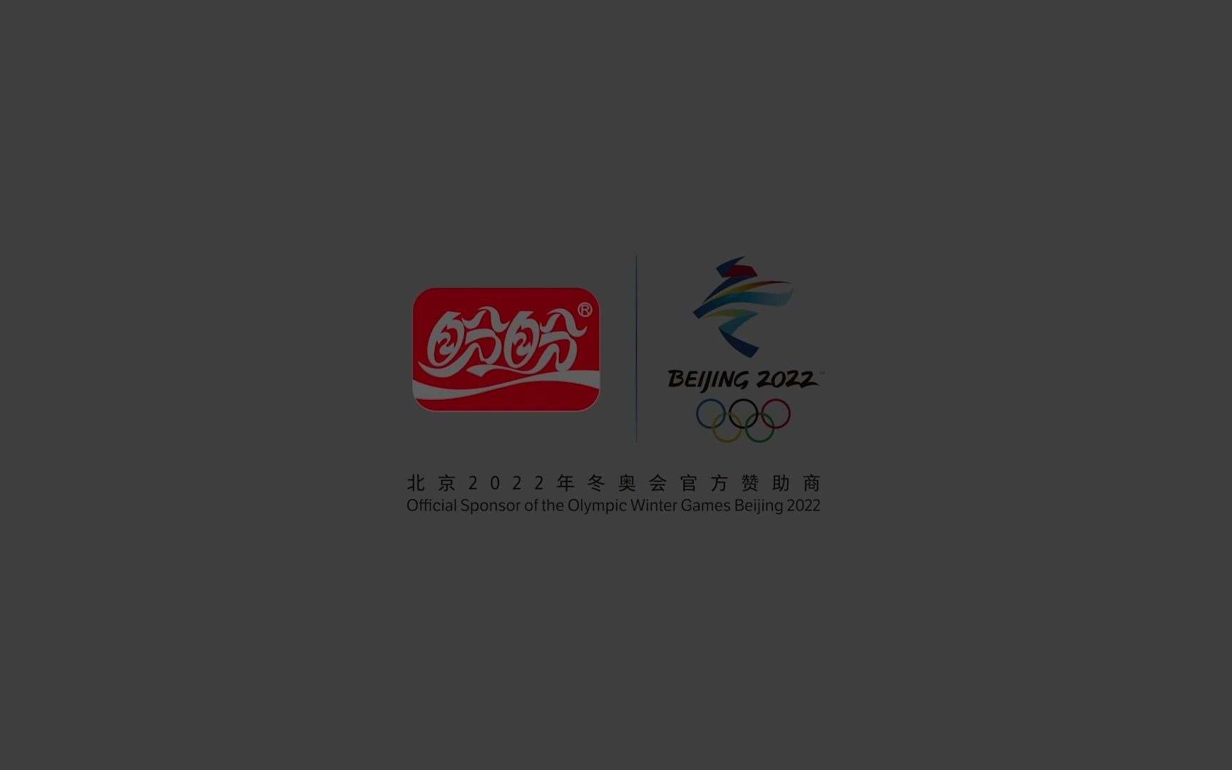 盼盼与冬奥组合logo图片