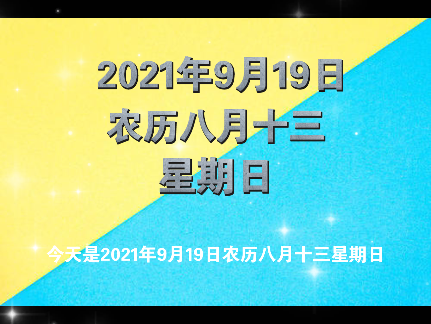 历史上的今天第34期:9月19日今天是2021年9月19日,历史上的今天发生了什么事呢?跟着视频来一探究竟吧!哔哩哔哩bilibili