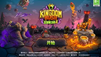 4-22-1（2）萌新如何最简单的方式通关王国保卫战复仇深入群山英雄不可能三星