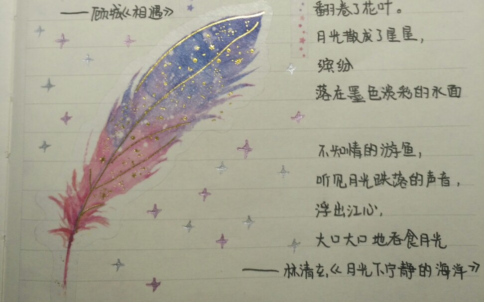 【云曦】手帐排版,与美句摘抄,书摘