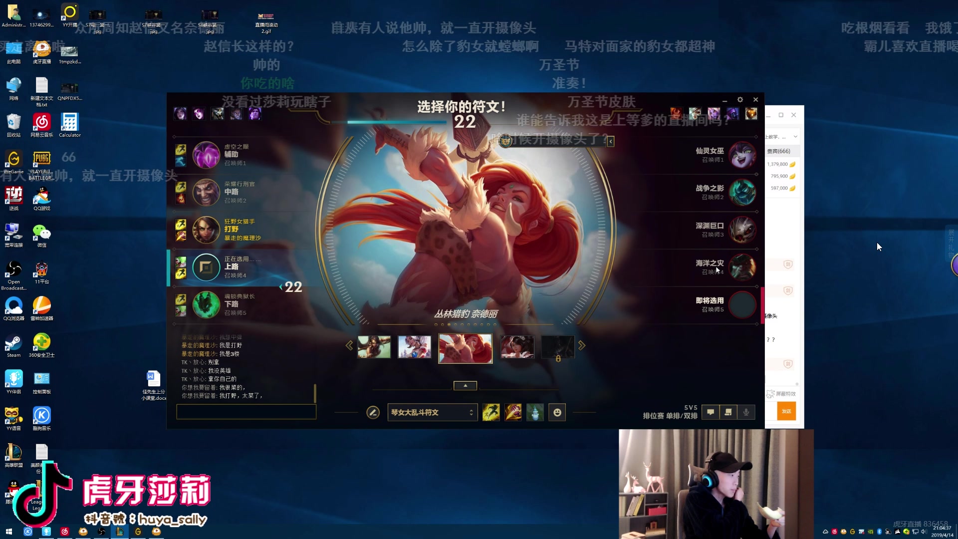 2019414虎牙莎莉录播今天有佳先生小课堂哦