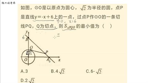 中考数学圆中最值问题常考题 求三角形面积最小值 转化思想 哔哩哔哩