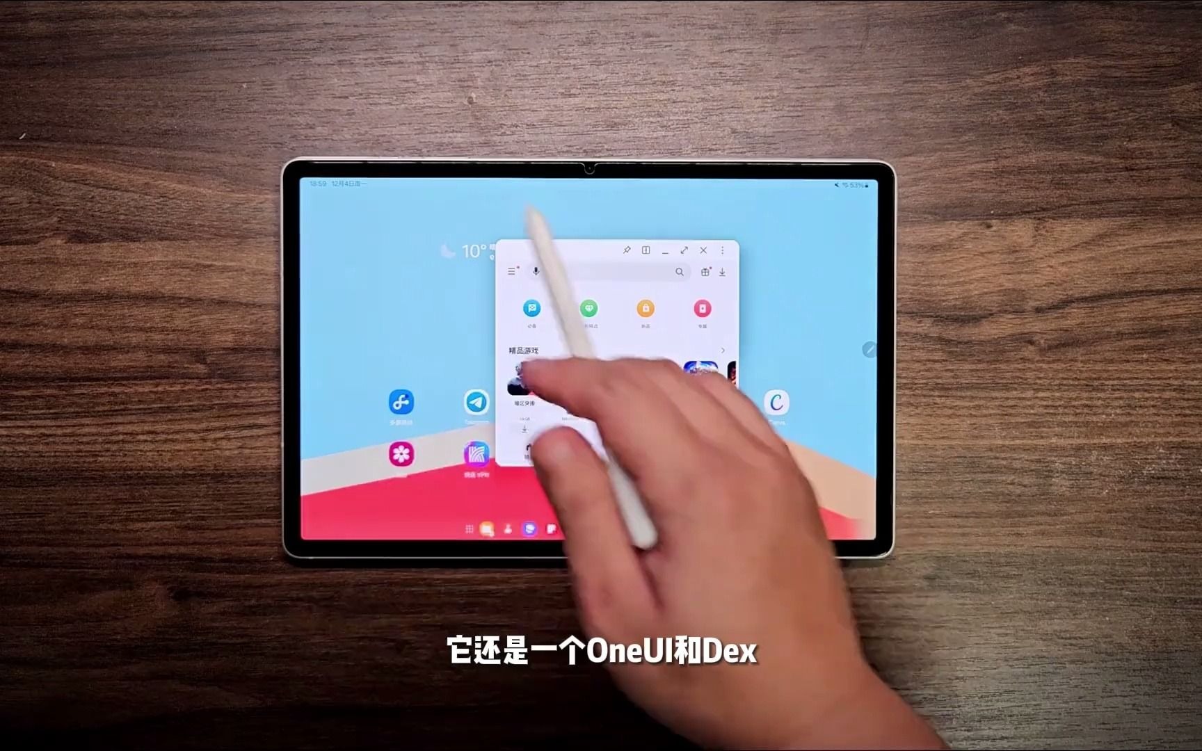 19_#三星tabs9系列平板 #oneui6-更加无缝的全新dex来临!